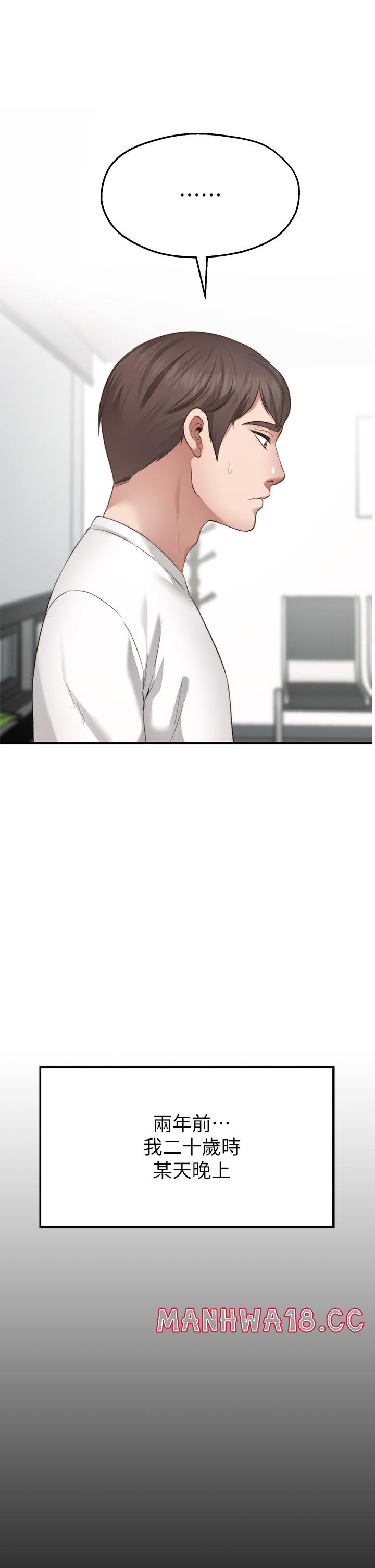 Wish Partner Raw Chapter 1 Page 13