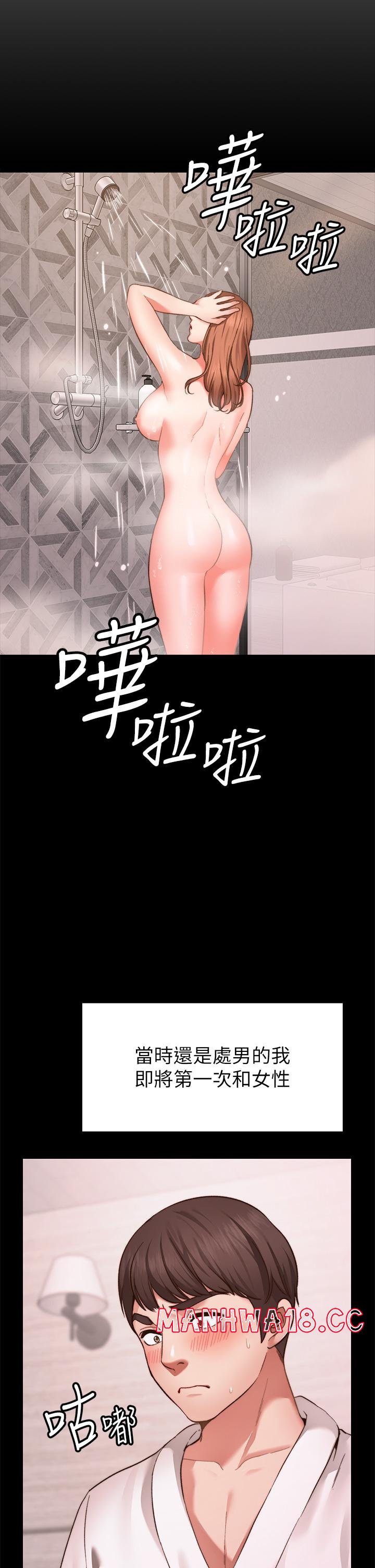 Wish Partner Raw Chapter 1 Page 14