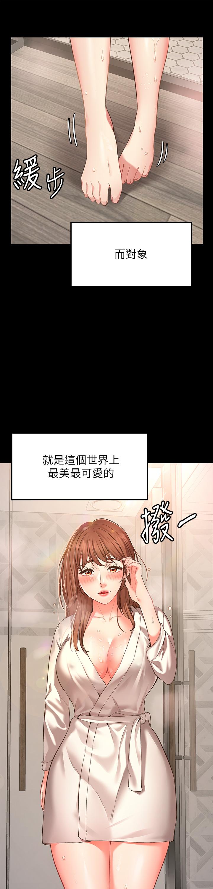 Wish Partner Raw Chapter 1 Page 16