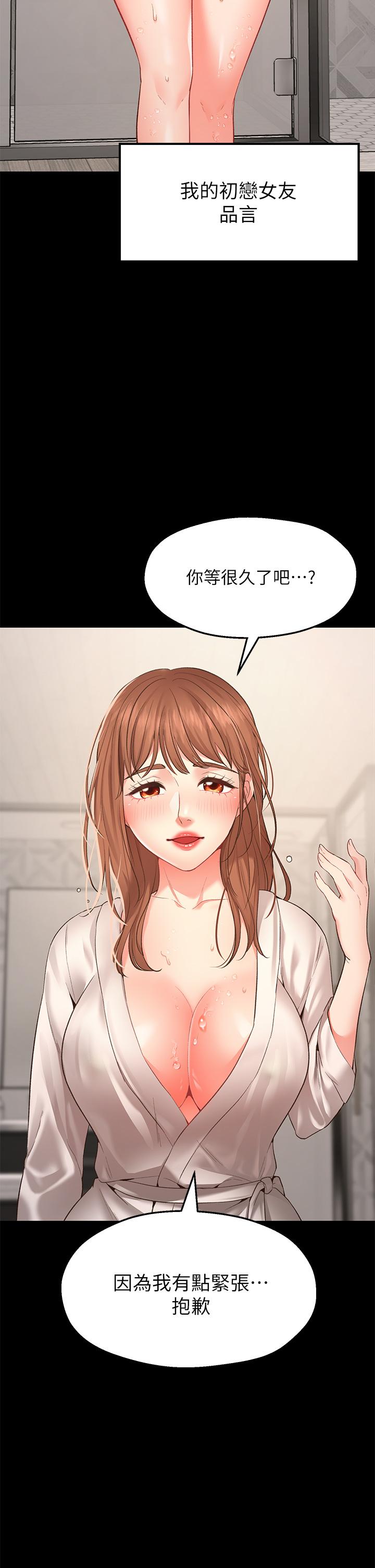 Wish Partner Raw Chapter 1 Page 17