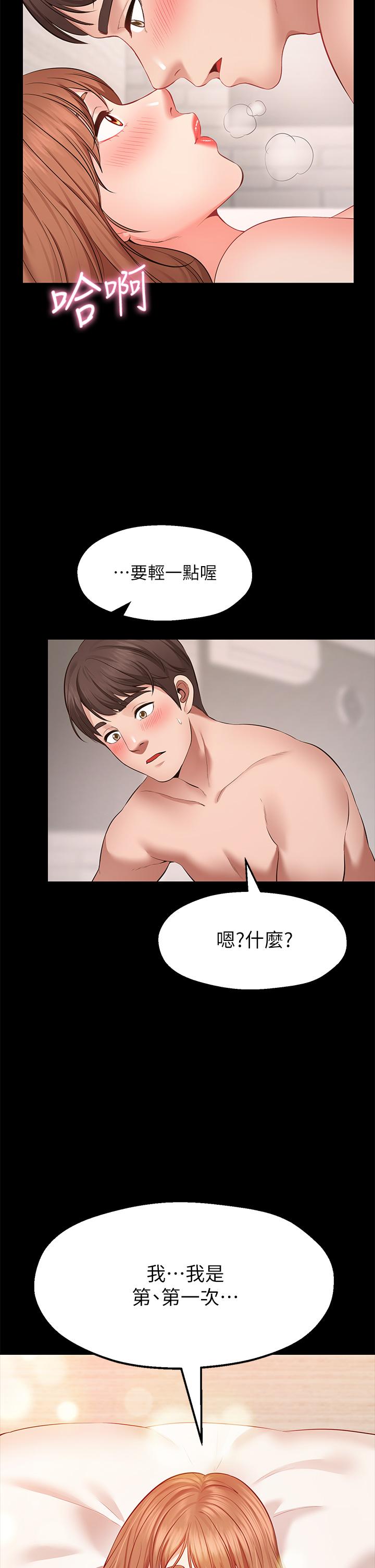 Wish Partner Raw Chapter 1 Page 24