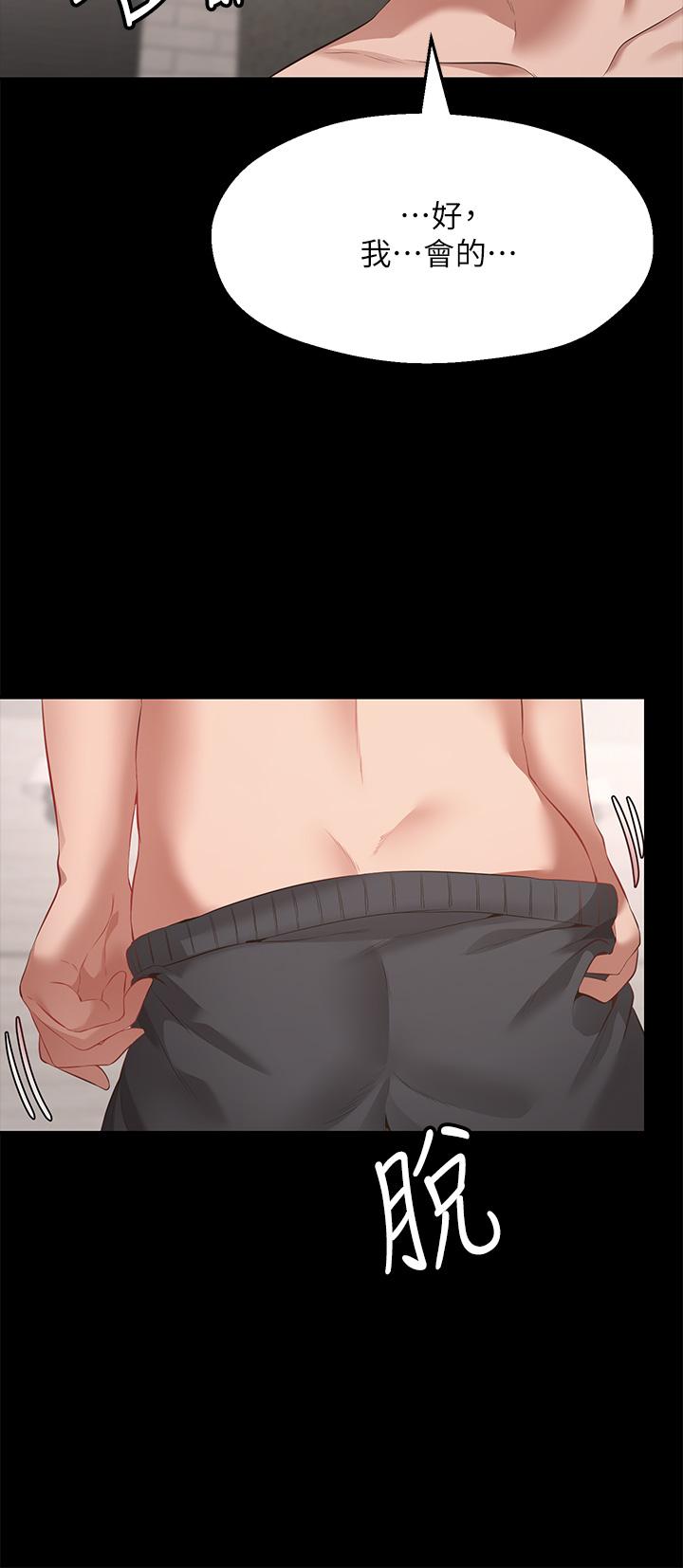 Wish Partner Raw Chapter 1 Page 26