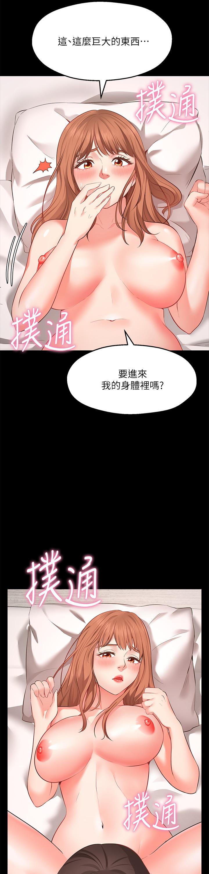 Wish Partner Raw Chapter 1 Page 28