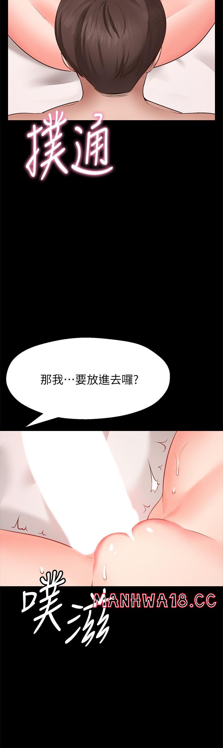 Wish Partner Raw Chapter 1 Page 29