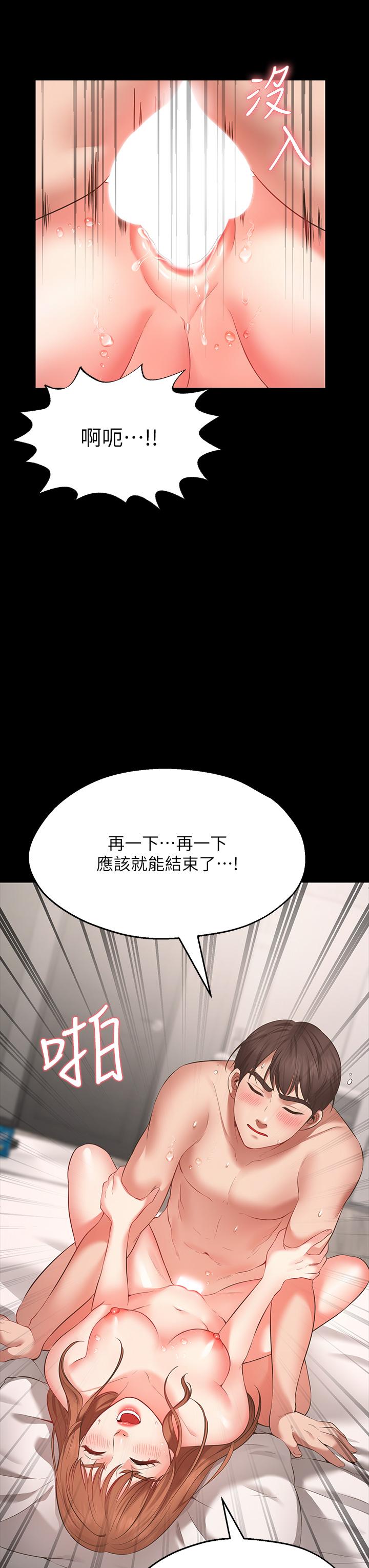Wish Partner Raw Chapter 1 Page 35