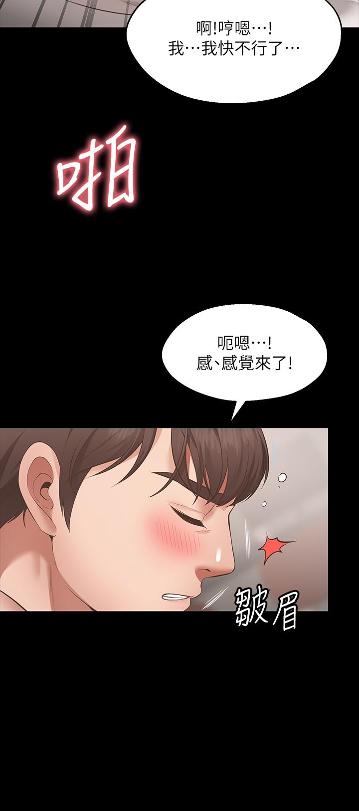 Wish Partner Raw Chapter 1 Page 36