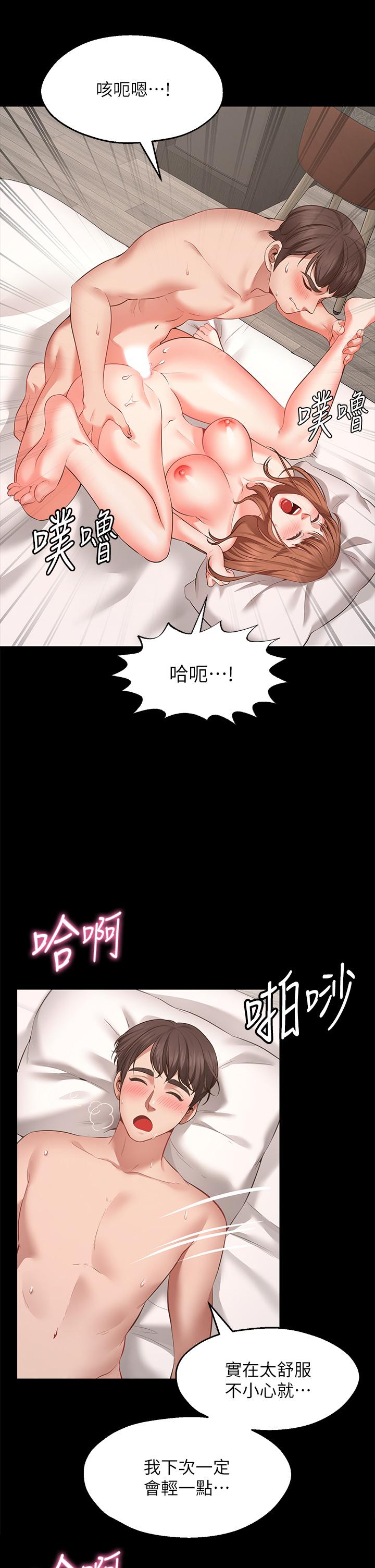 Wish Partner Raw Chapter 1 Page 37