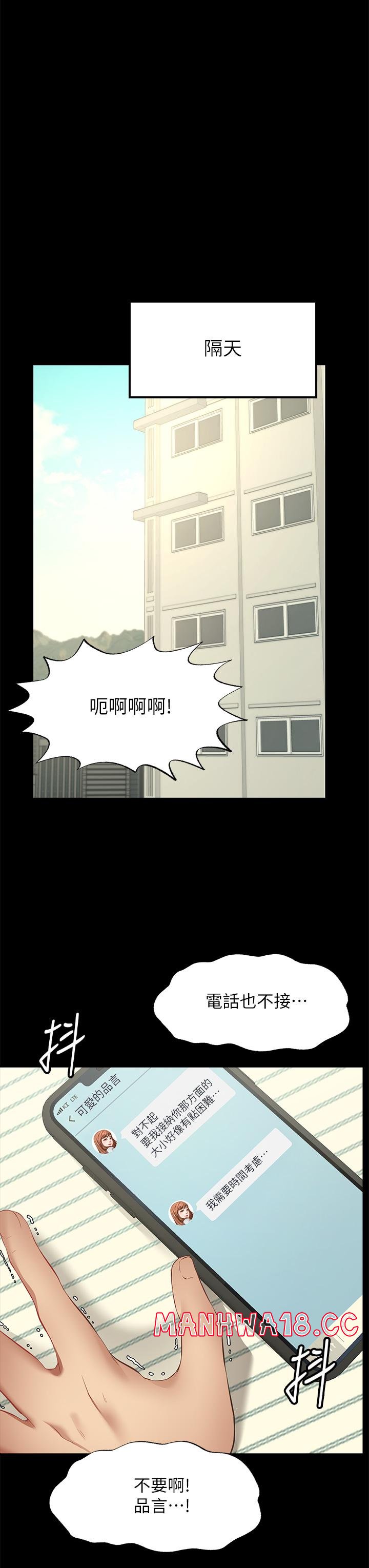 Wish Partner Raw Chapter 1 Page 39
