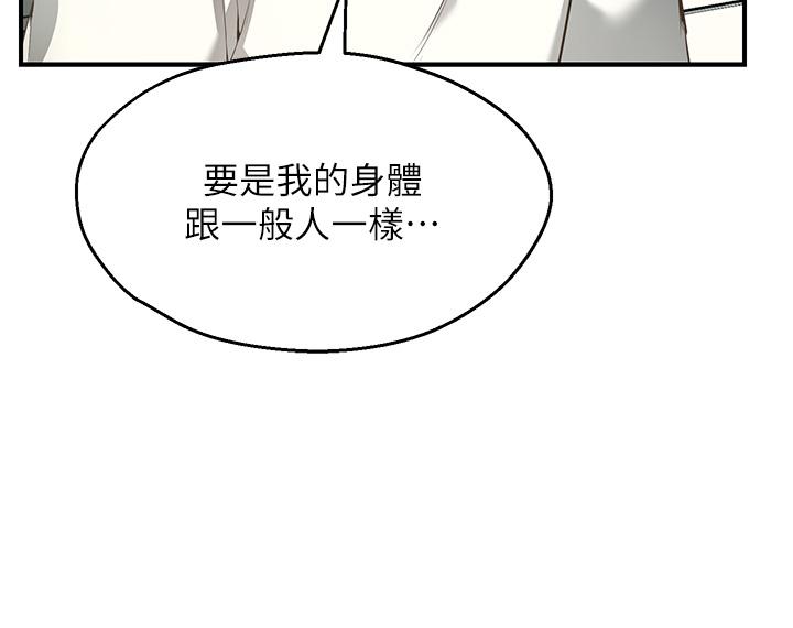 Wish Partner Raw Chapter 1 Page 41