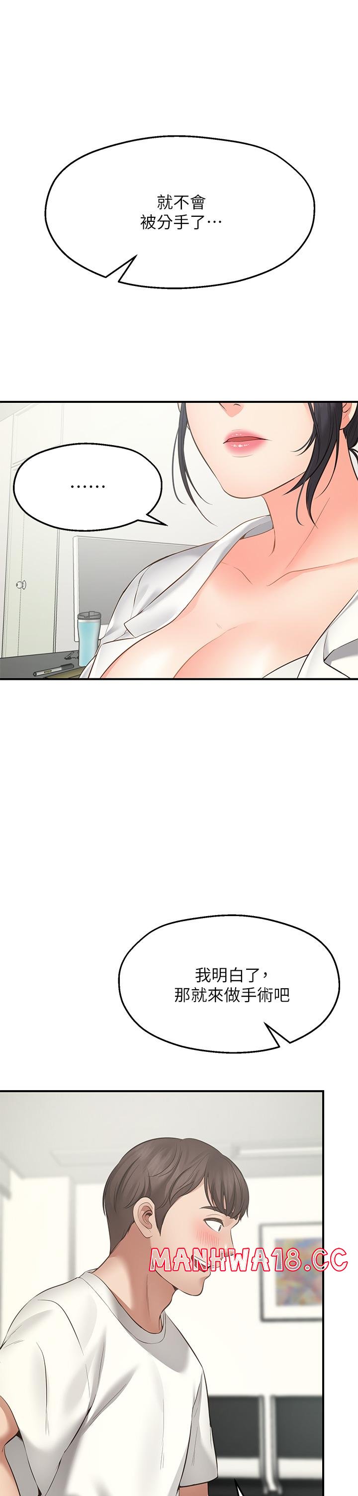 Wish Partner Raw Chapter 1 Page 42