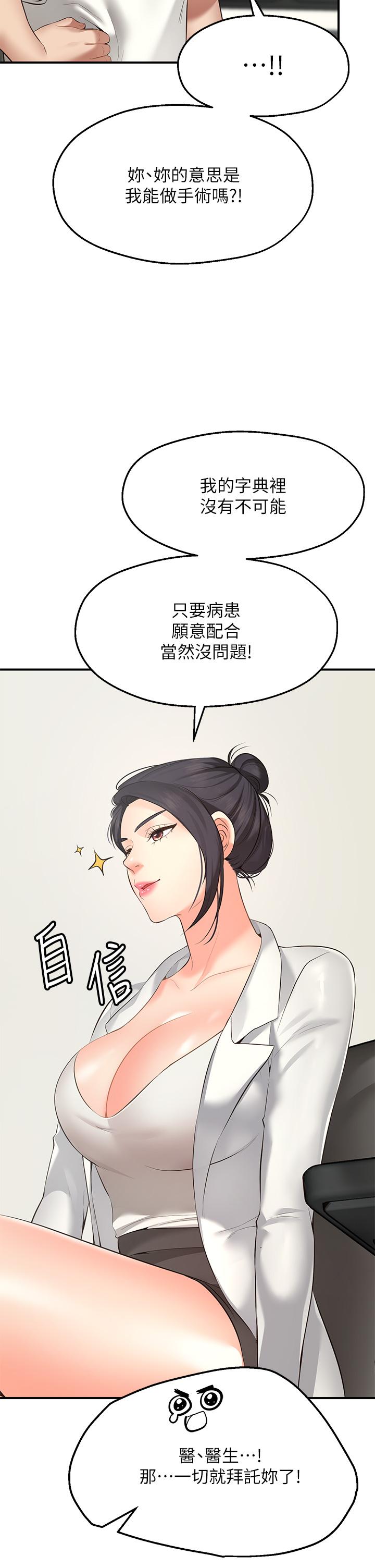 Wish Partner Raw Chapter 1 Page 43
