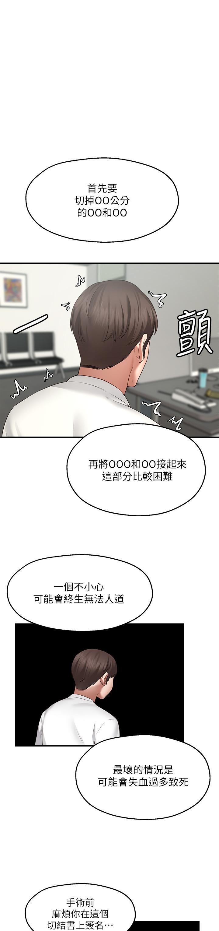 Wish Partner Raw Chapter 1 Page 44