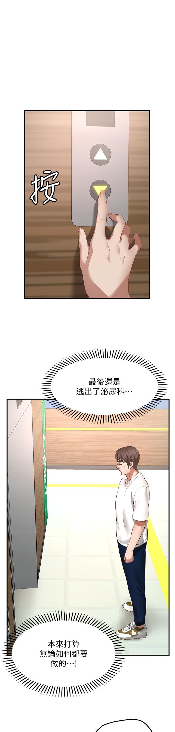 Wish Partner Raw Chapter 1 Page 46