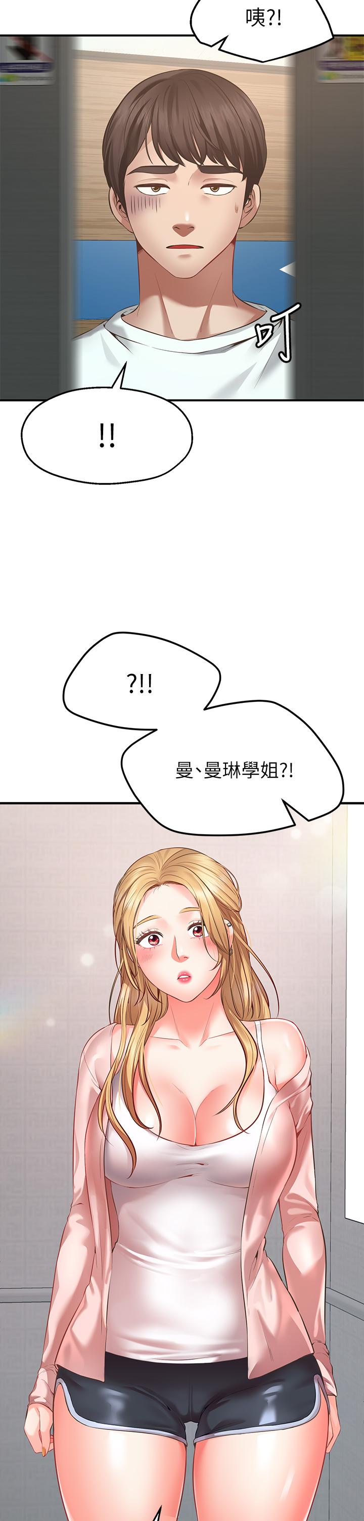Wish Partner Raw Chapter 1 Page 47