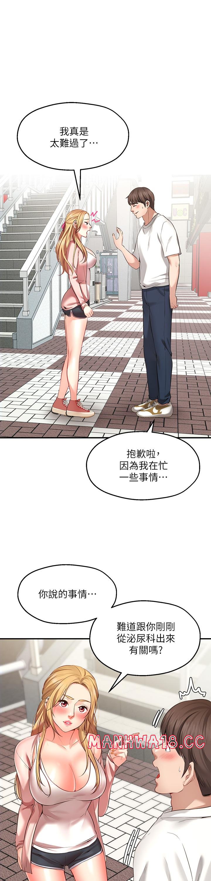 Wish Partner Raw Chapter 1 Page 49