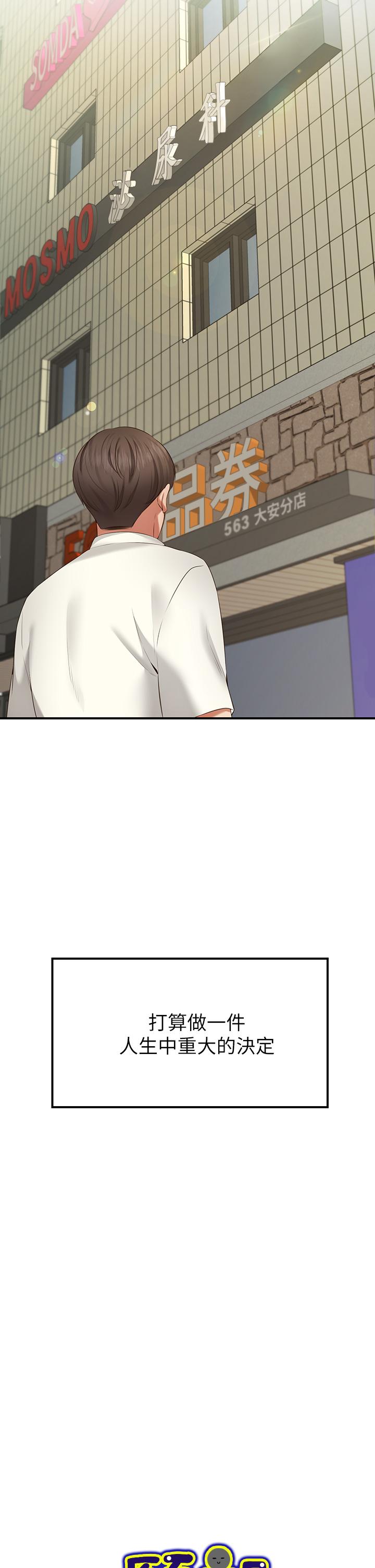 Wish Partner Raw Chapter 1 Page 5