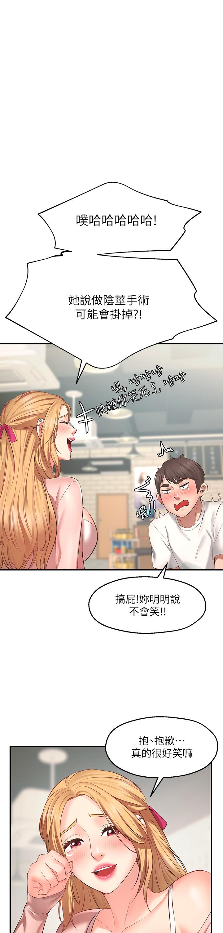 Wish Partner Raw Chapter 1 Page 52