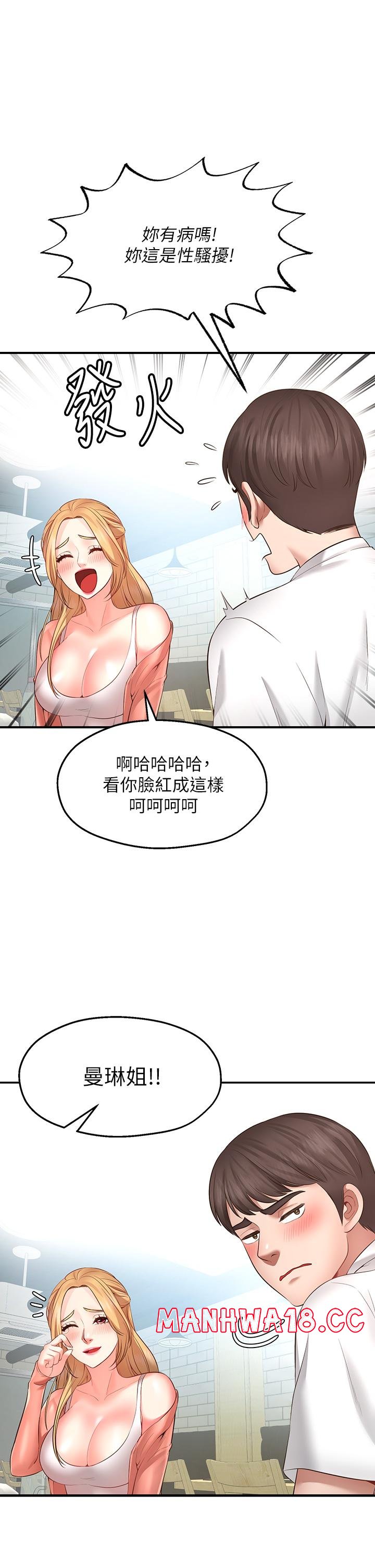 Wish Partner Raw Chapter 1 Page 55