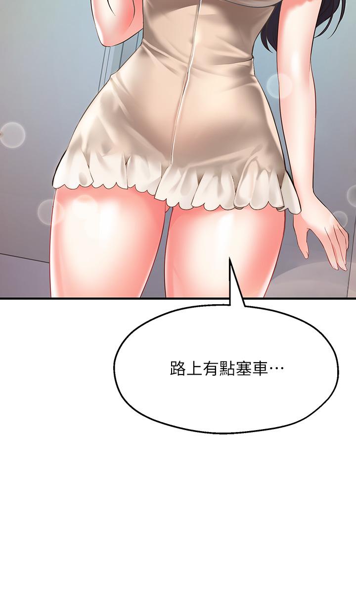 Wish Partner Raw Chapter 1 Page 57