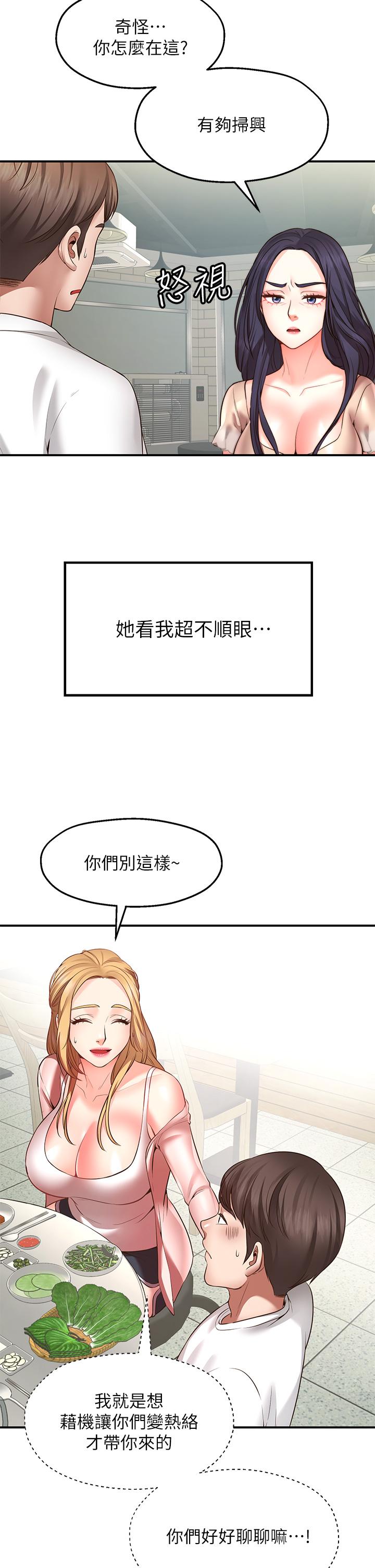 Wish Partner Raw Chapter 1 Page 59