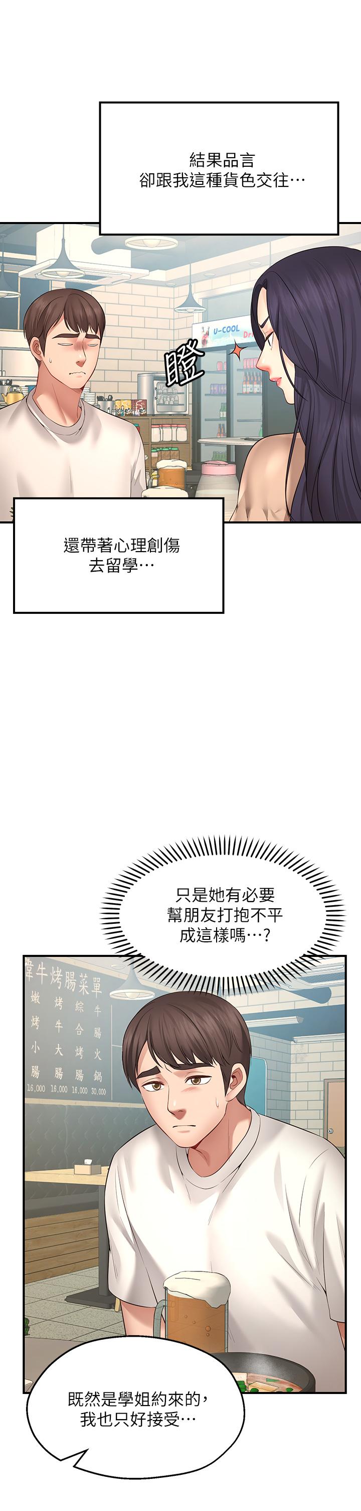 Wish Partner Raw Chapter 1 Page 62