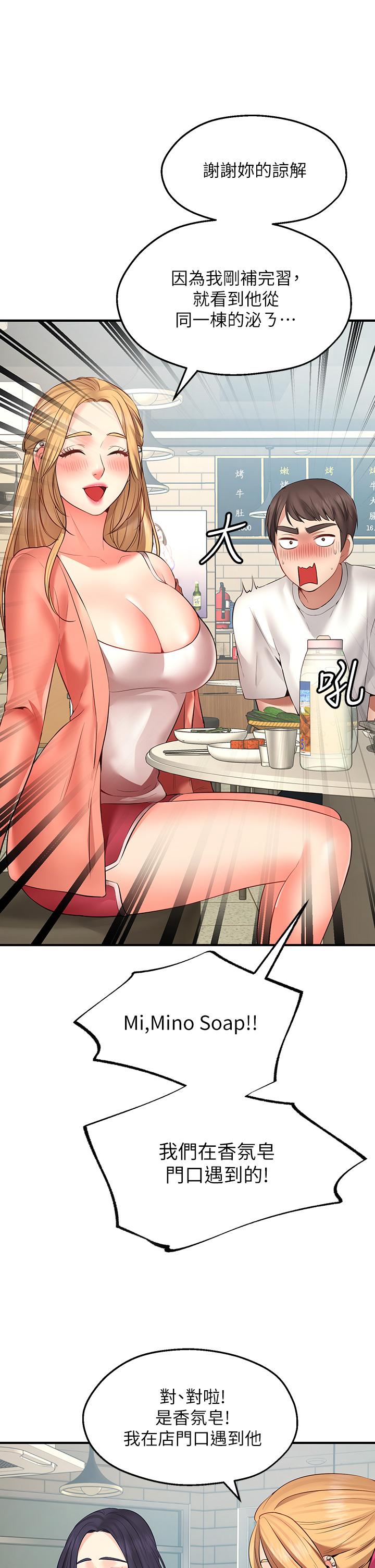 Wish Partner Raw Chapter 1 Page 63