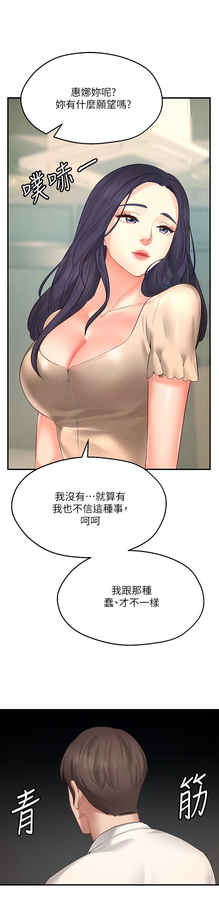 Wish Partner Raw Chapter 1 Page 69