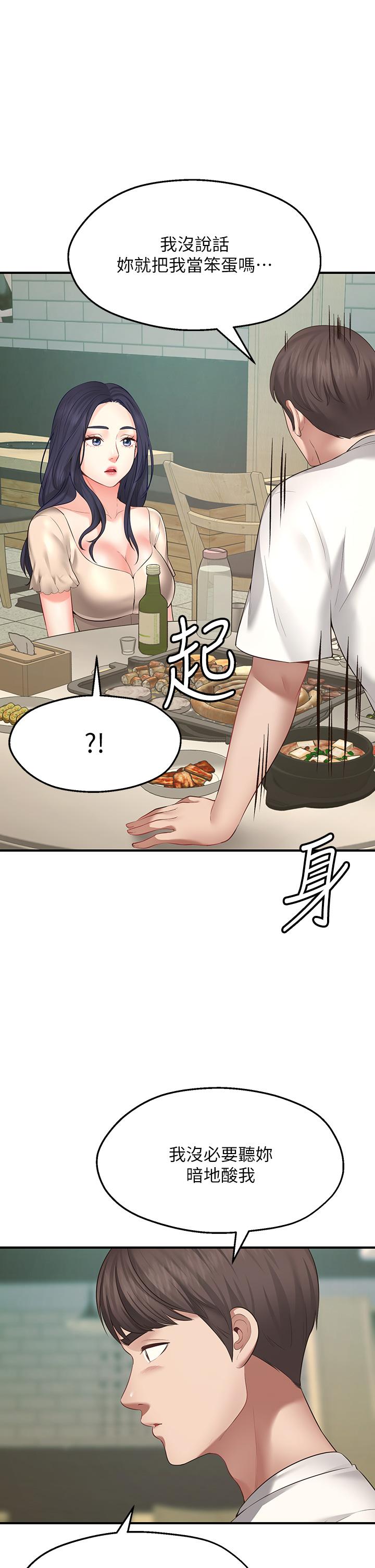 Wish Partner Raw Chapter 1 Page 70