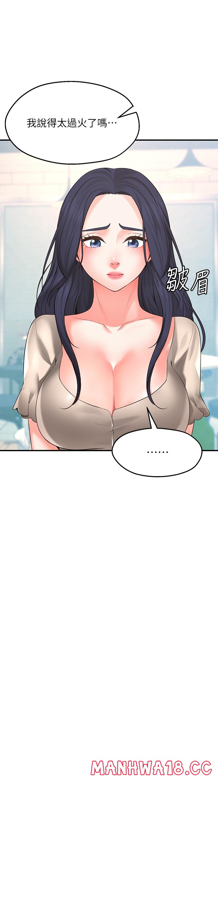 Wish Partner Raw Chapter 1 Page 72