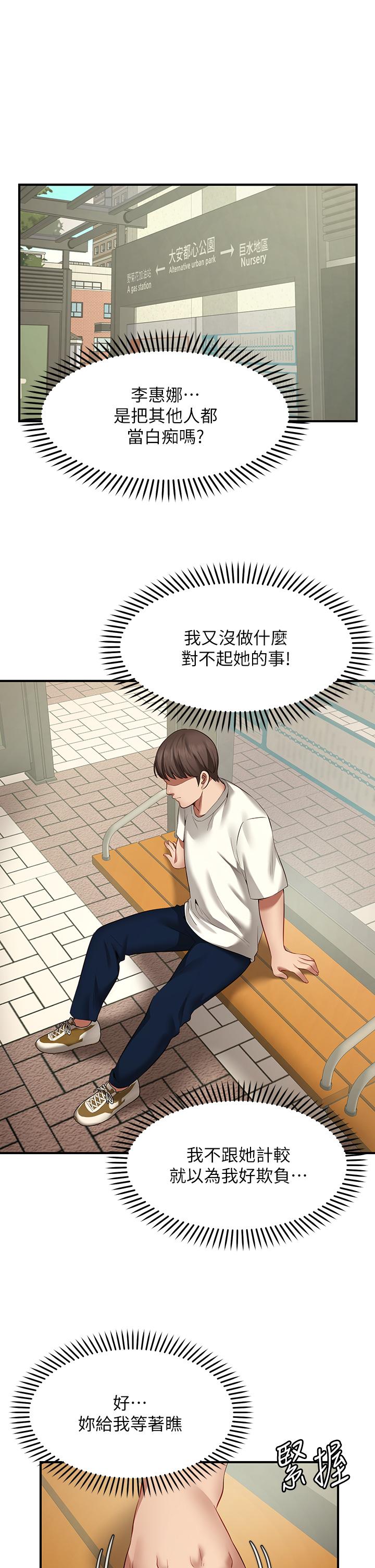 Wish Partner Raw Chapter 1 Page 73