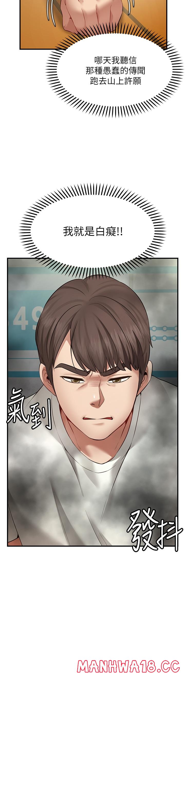 Wish Partner Raw Chapter 1 Page 74