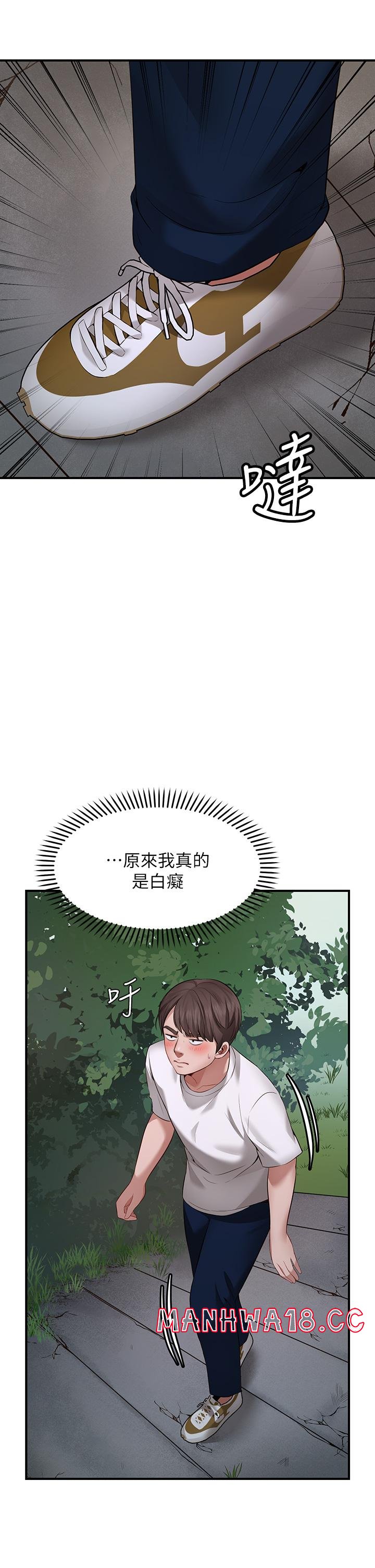 Wish Partner Raw Chapter 1 Page 75
