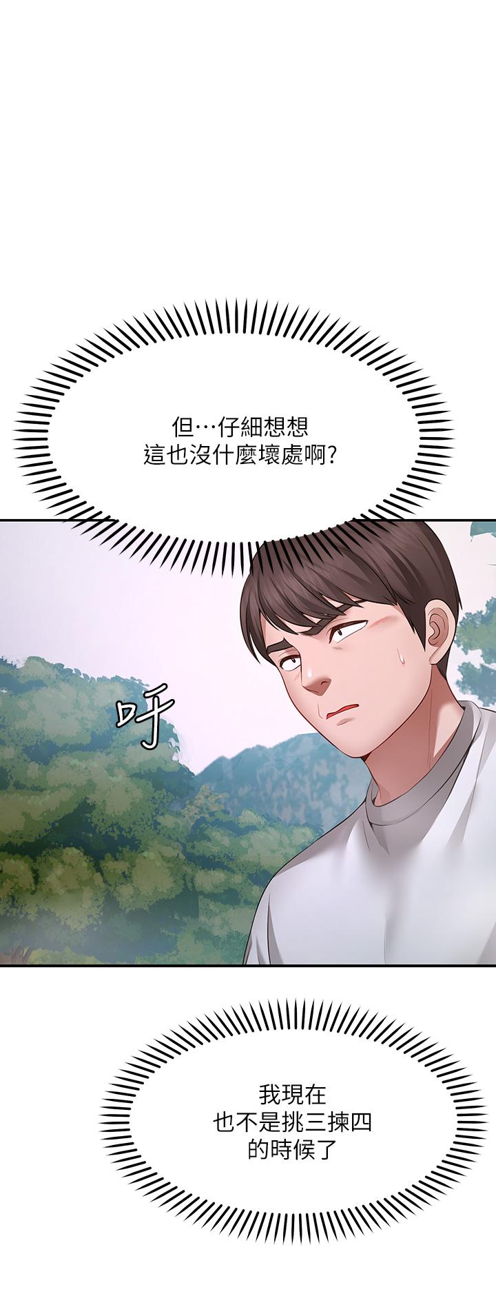 Wish Partner Raw Chapter 1 Page 76