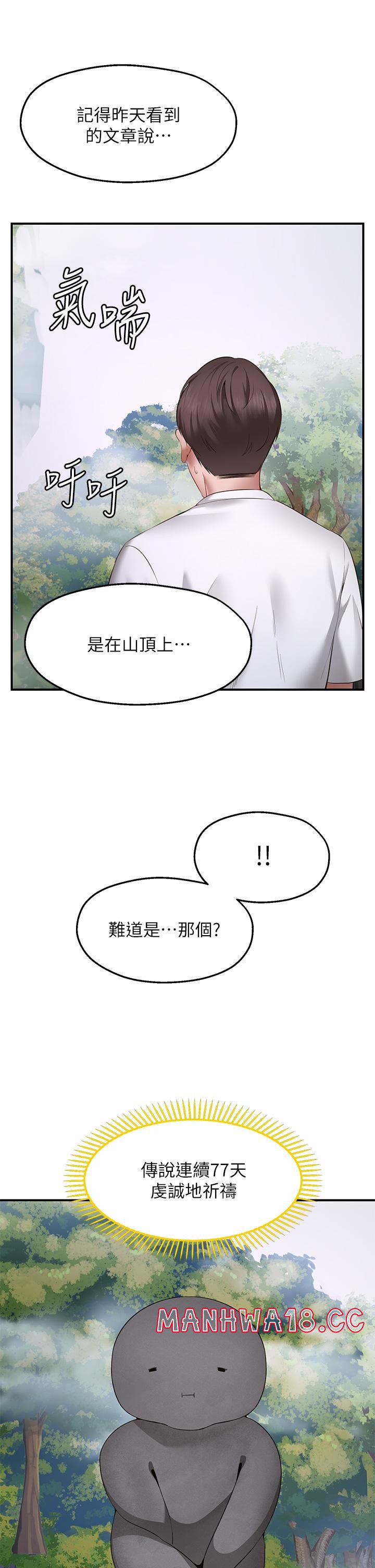 Wish Partner Raw Chapter 1 Page 77