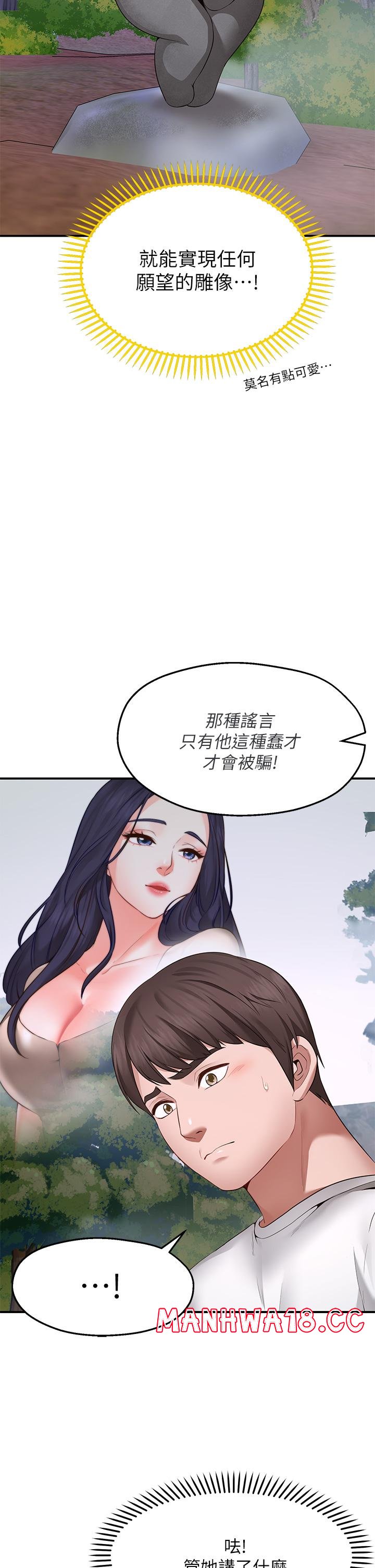 Wish Partner Raw Chapter 1 Page 78