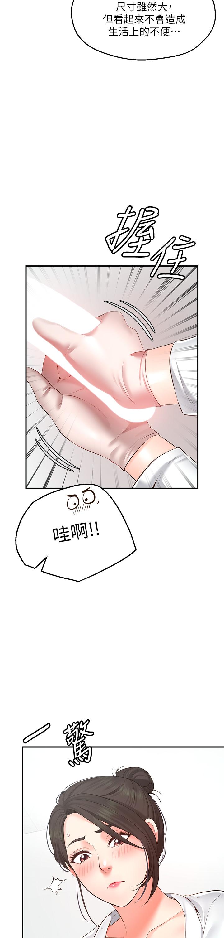 Wish Partner Raw Chapter 1 Page 8