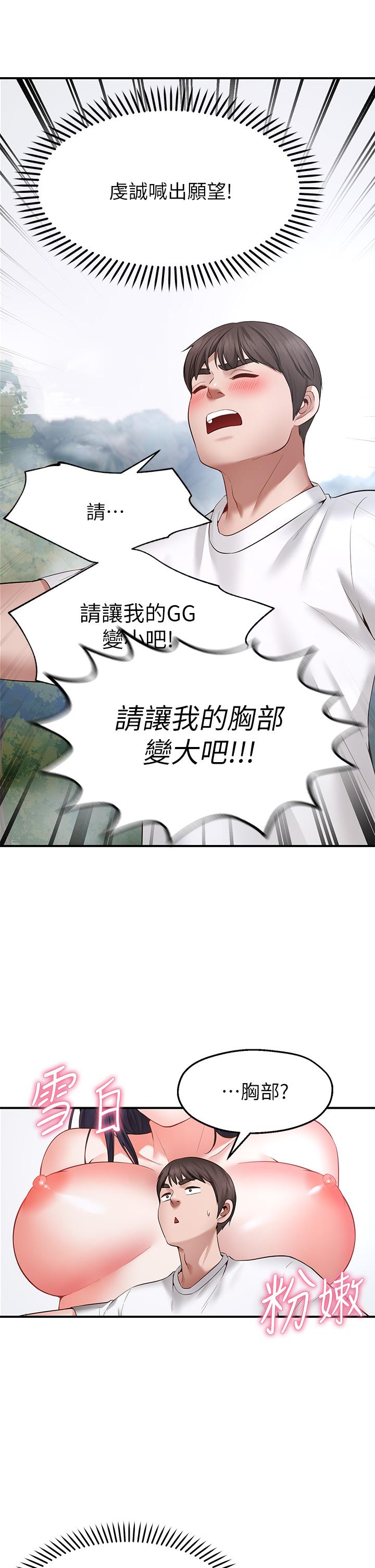 Wish Partner Raw Chapter 1 Page 81