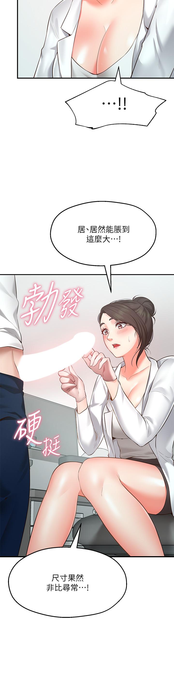 Wish Partner Raw Chapter 1 Page 9