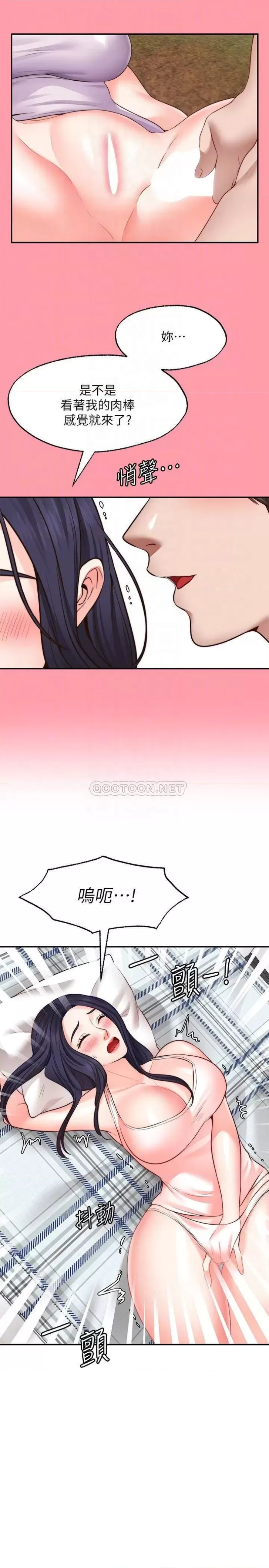 Wish Partner Raw Chapter 18 Page 10