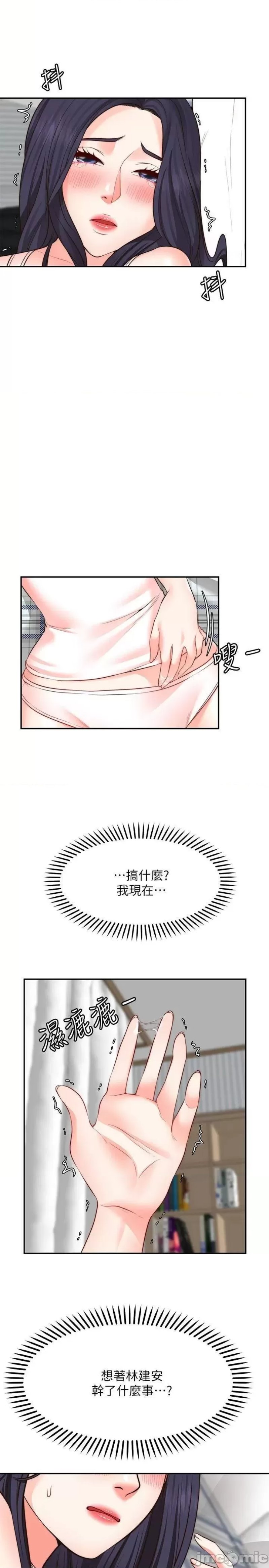 Wish Partner Raw Chapter 18 Page 11