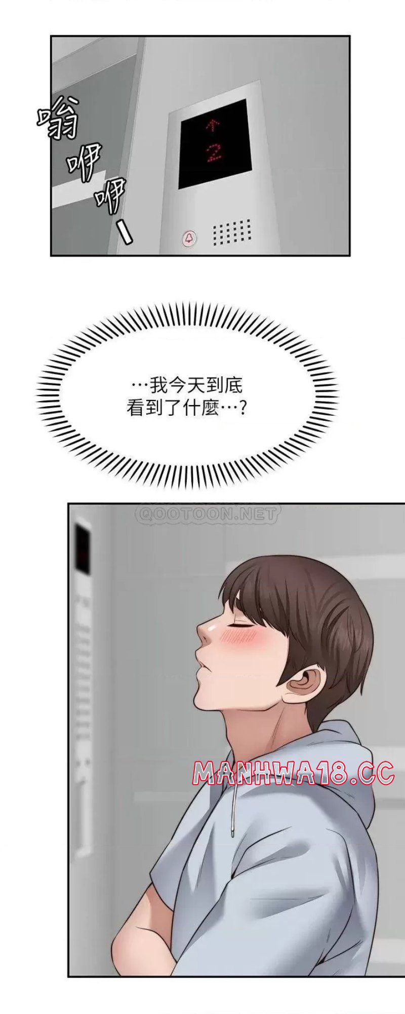 Wish Partner Raw Chapter 18 Page 13