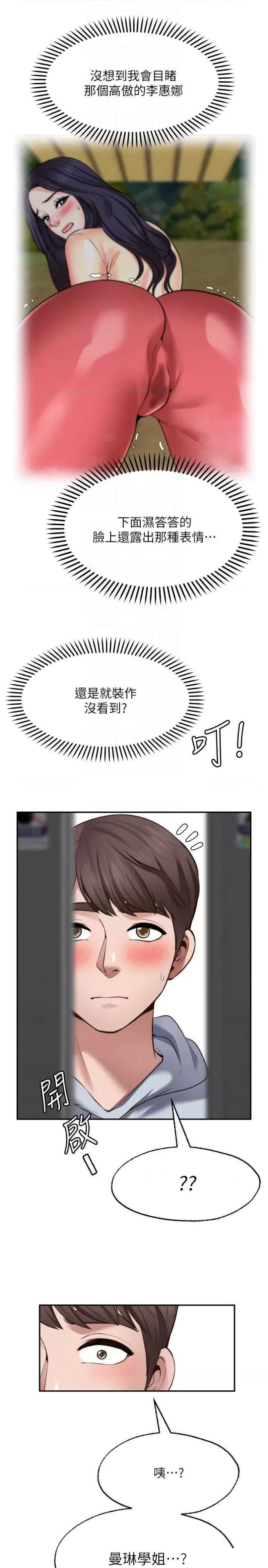 Wish Partner Raw Chapter 18 Page 14