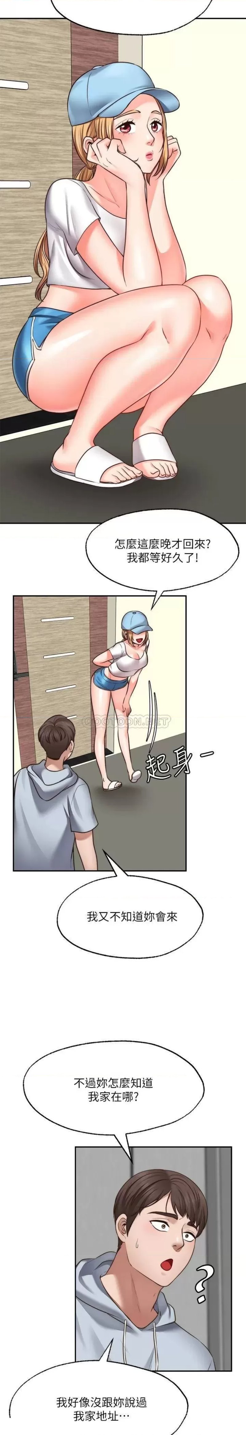 Wish Partner Raw Chapter 18 Page 15