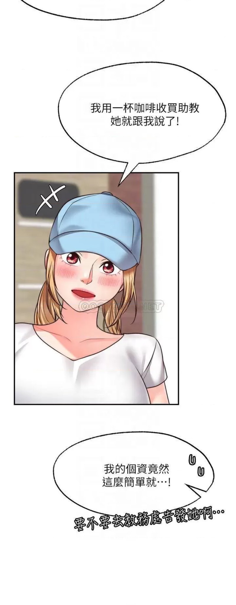 Wish Partner Raw Chapter 18 Page 16