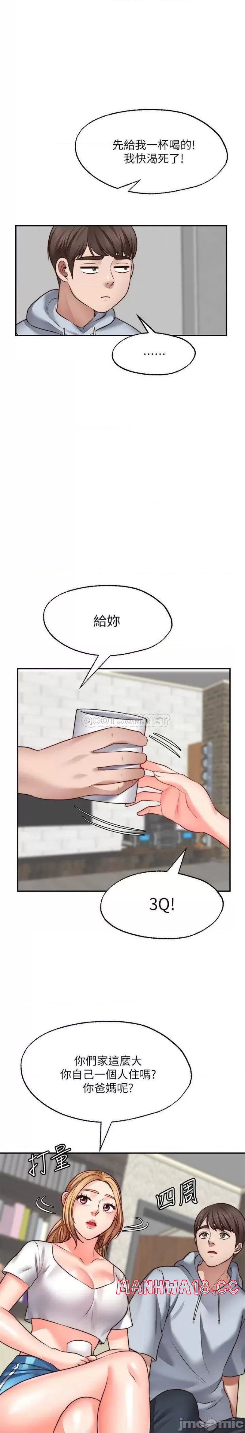 Wish Partner Raw Chapter 18 Page 17