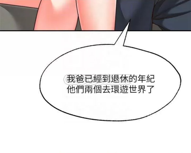 Wish Partner Raw Chapter 18 Page 18