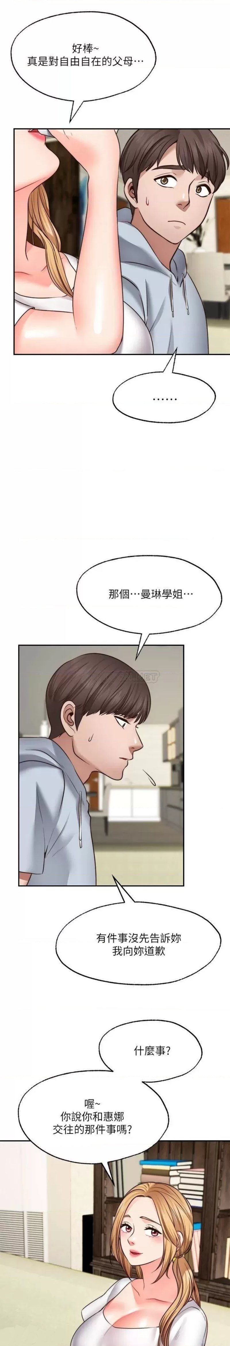 Wish Partner Raw Chapter 18 Page 19