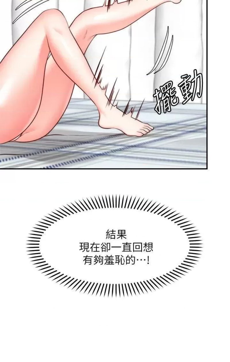 Wish Partner Raw Chapter 18 Page 2