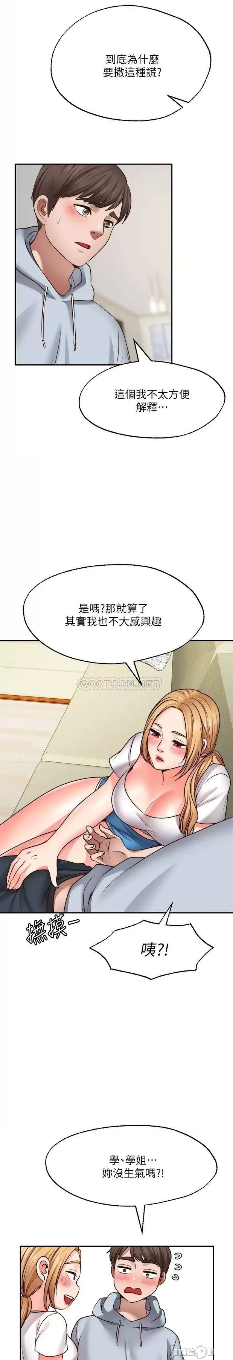 Wish Partner Raw Chapter 18 Page 21