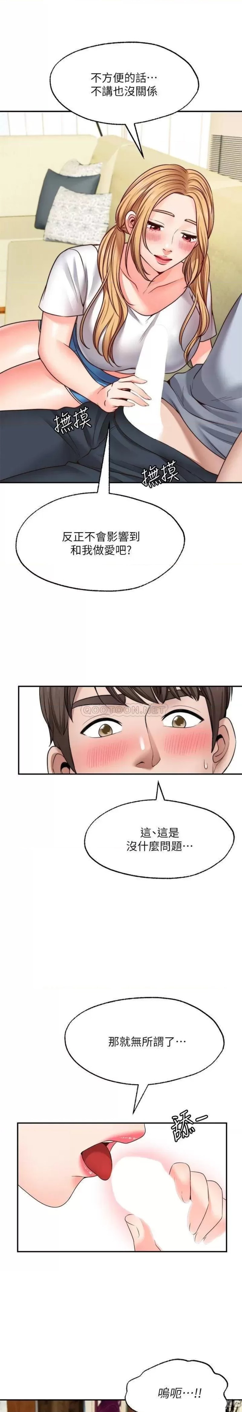 Wish Partner Raw Chapter 18 Page 23